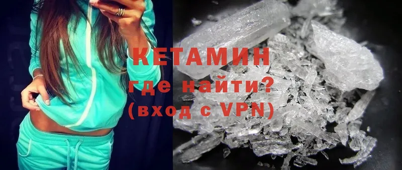 Кетамин ketamine  цены наркотик  мориарти какой сайт  Арамиль 