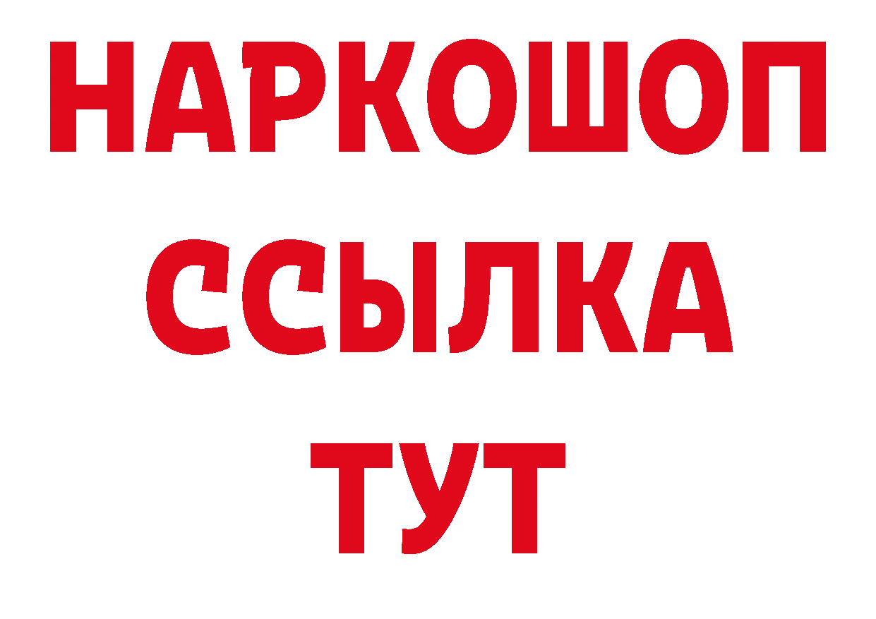 Кетамин VHQ как зайти дарк нет hydra Арамиль