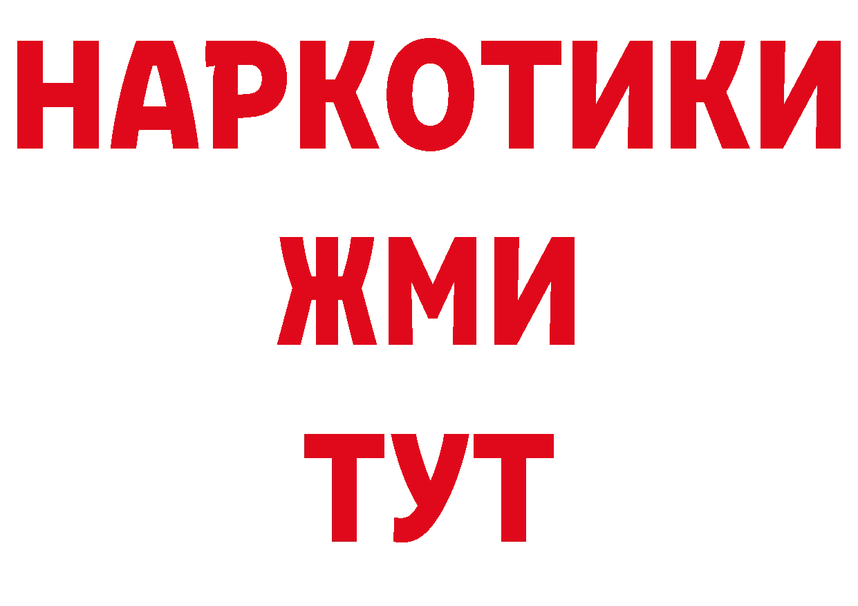 БУТИРАТ BDO 33% сайт даркнет ссылка на мегу Арамиль